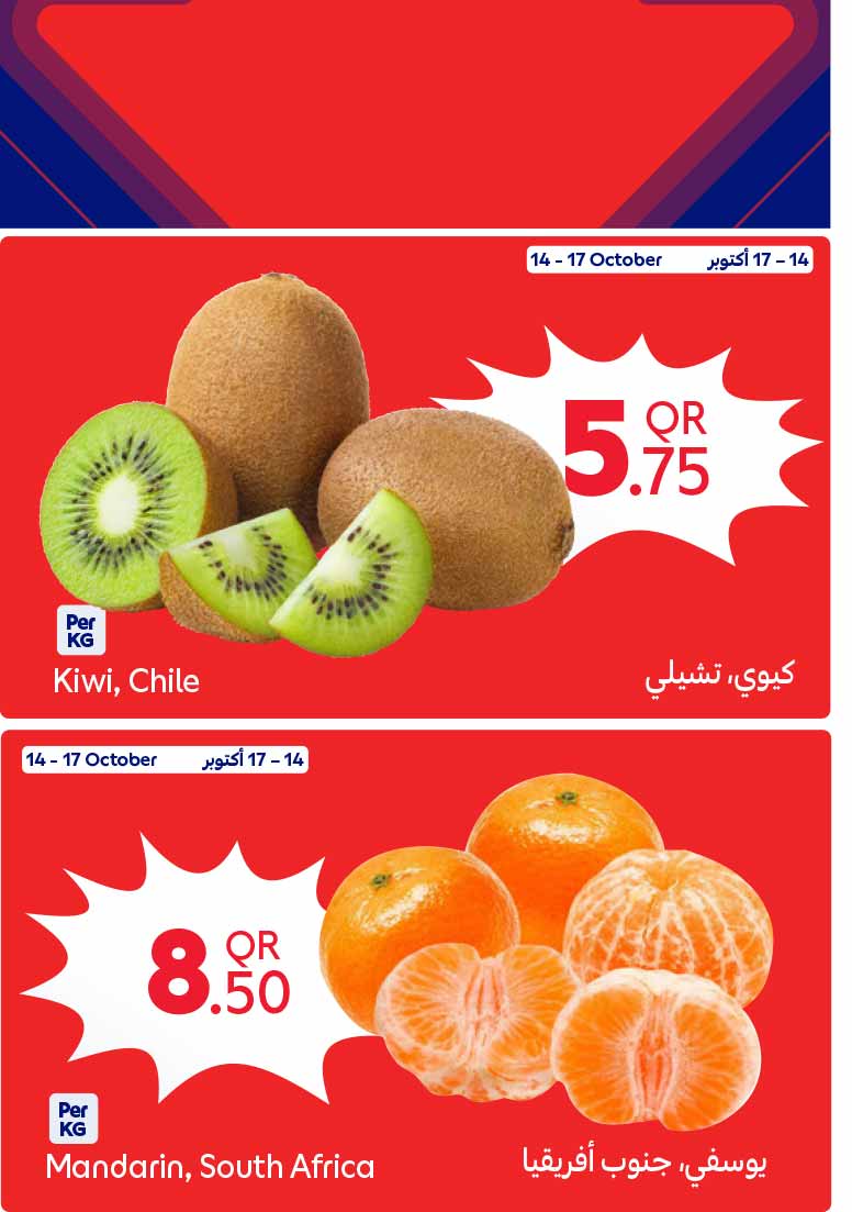 Carrefour Qatar Qatar offers — Carrefour Hypermarket QAR 10 DEALS, EVERYDAY ESSENTIALS, MOBILE PHONES and more (Electronics, Groceries), flyer page 23 of 27