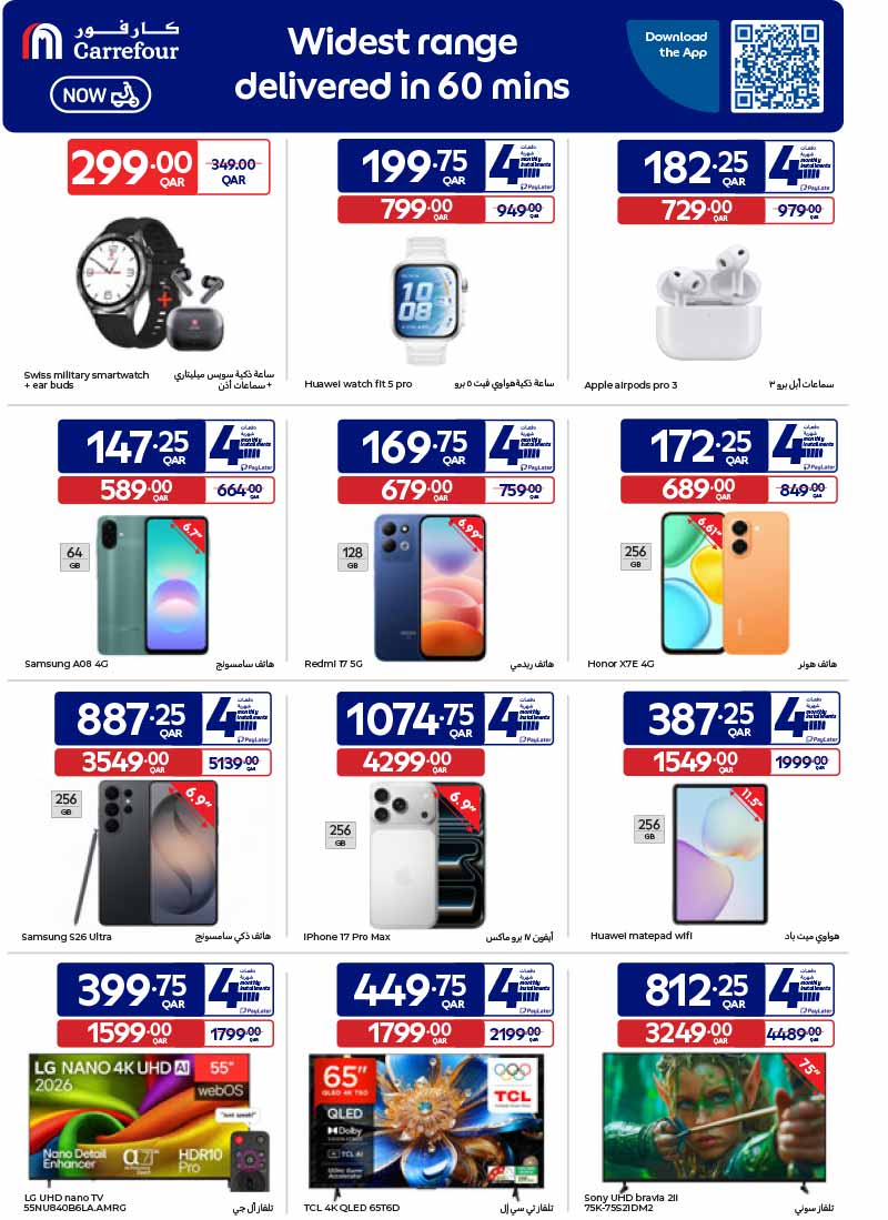 Carrefour Qatar Qatar offers — Carrefour Hypermarket QAR 10 DEALS, EVERYDAY ESSENTIALS, MOBILE PHONES and more (Electronics, Groceries), flyer page 6 of 27