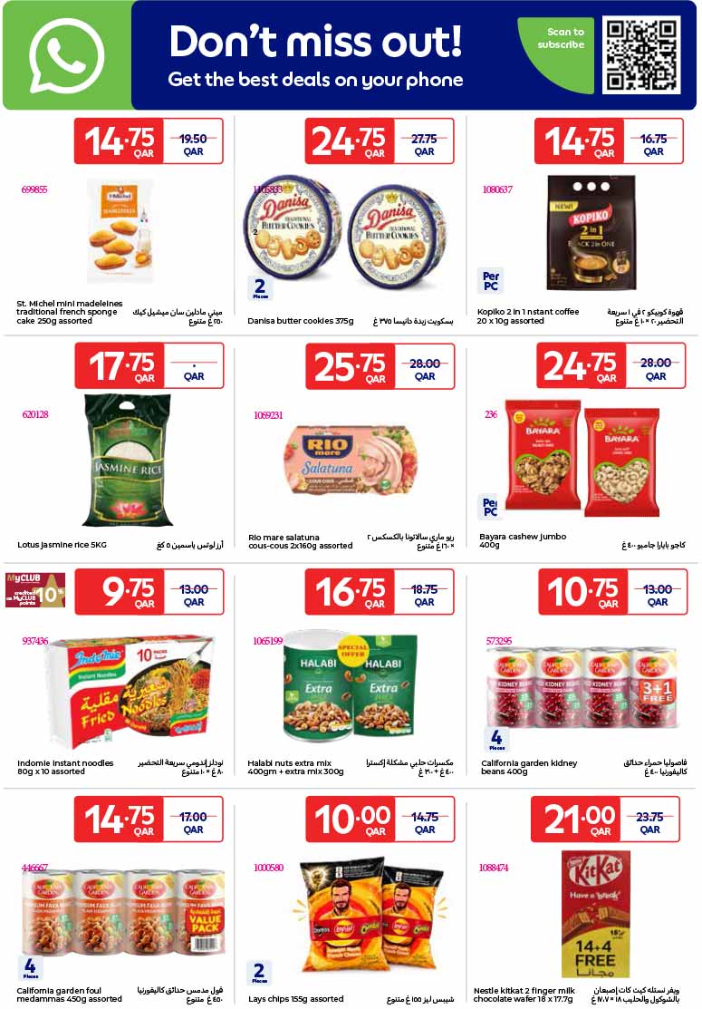 Carrefour Qatar Qatar offers — Carrefour Hypermarket SPECIAL WEEKLY OFFERS on GROCERY, ELECTRONICS, TECH DEALS and more (Electronics, Groceries), flyer page 10 of 30