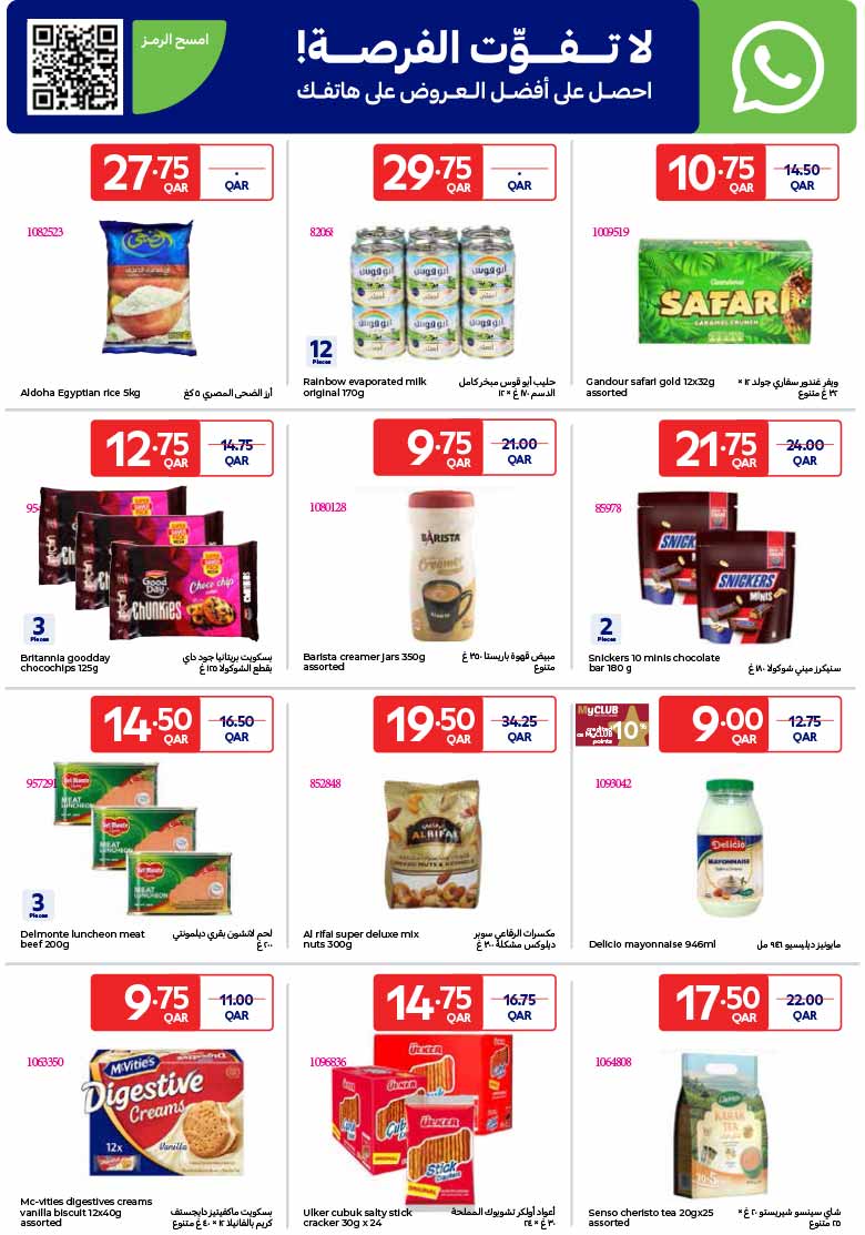 Carrefour Qatar Qatar offers — Carrefour Hypermarket SPECIAL WEEKLY OFFERS on GROCERY, ELECTRONICS, TECH DEALS and more (Electronics, Groceries), flyer page 11 of 30