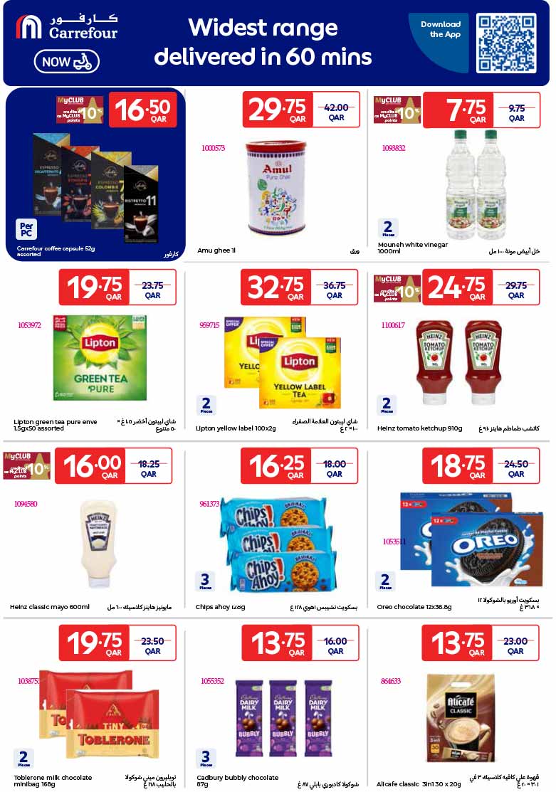 Carrefour Qatar Qatar offers — Carrefour Hypermarket SPECIAL WEEKLY OFFERS on GROCERY, ELECTRONICS, TECH DEALS and more (Electronics, Groceries), flyer page 12 of 30