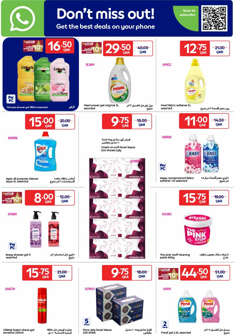 Carrefour Qatar Qatar offers — Carrefour Hypermarket SPECIAL WEEKLY OFFERS on GROCERY, ELECTRONICS, TECH DEALS and more (Electronics, Groceries), flyer page 14 of 30