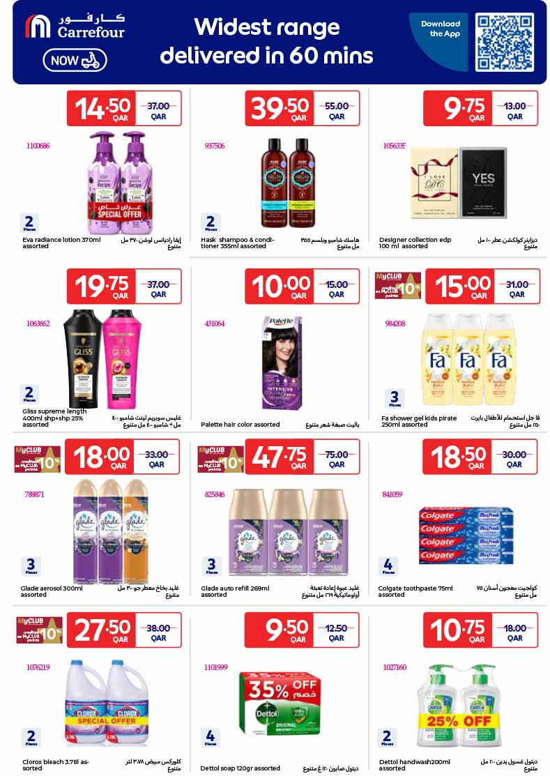 Carrefour Qatar Qatar offers — Carrefour Hypermarket SPECIAL WEEKLY OFFERS on GROCERY, ELECTRONICS, TECH DEALS and more (Electronics, Groceries), flyer page 16 of 30
