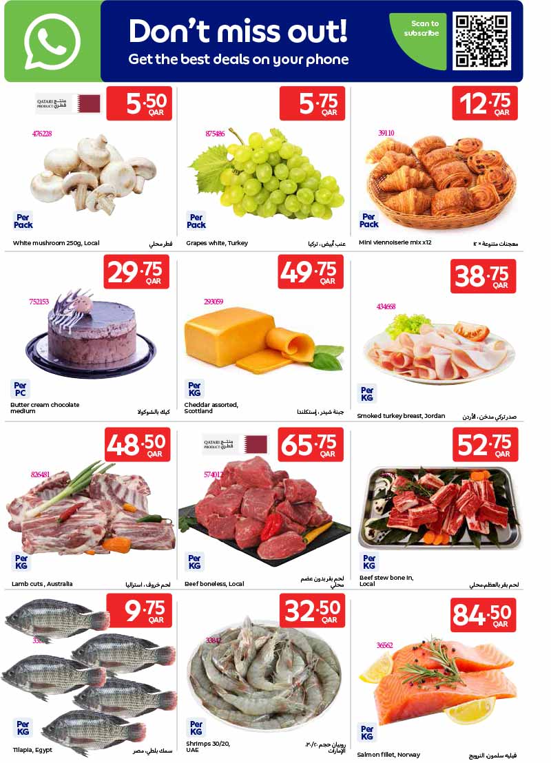 Carrefour Qatar Qatar offers — Carrefour Hypermarket SPECIAL WEEKLY OFFERS on GROCERY, ELECTRONICS, TECH DEALS and more (Electronics, Groceries), flyer page 2 of 30