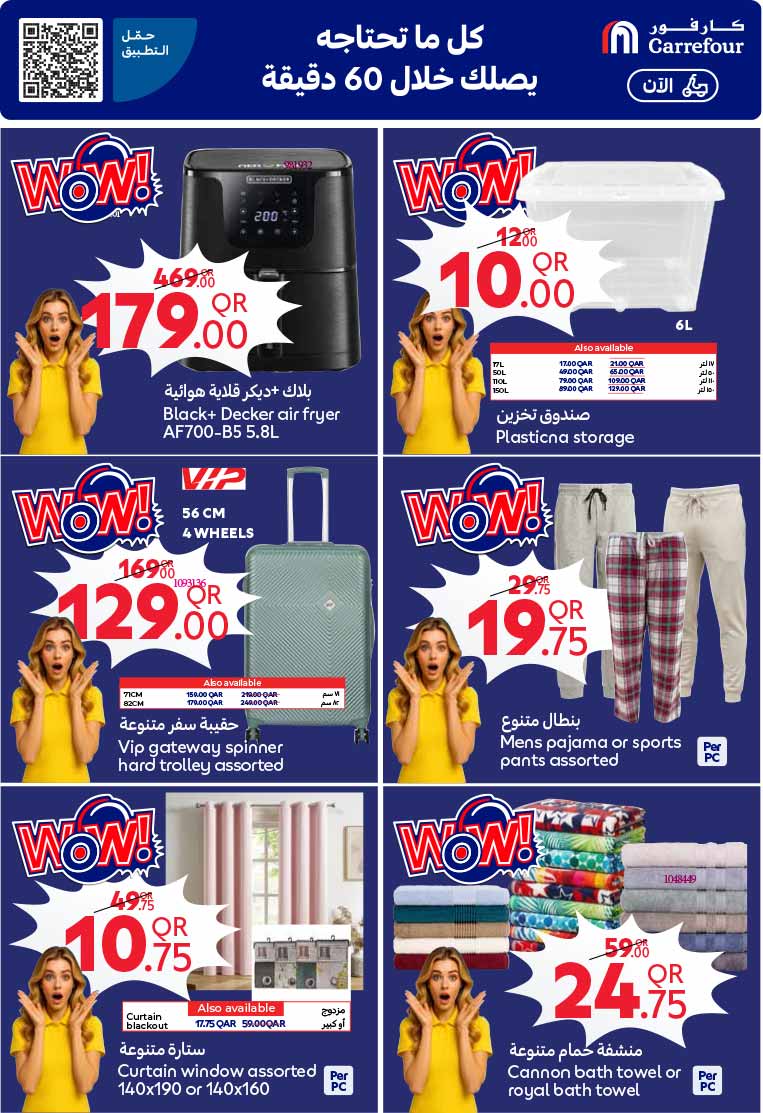 Carrefour Qatar Qatar offers — Carrefour Hypermarket SPECIAL WEEKLY OFFERS on GROCERY, ELECTRONICS, TECH DEALS and more (Electronics, Groceries), flyer page 20 of 30