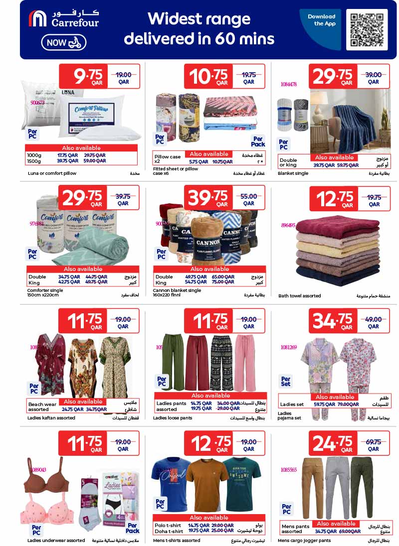 Carrefour Qatar Qatar offers — Carrefour Hypermarket SPECIAL WEEKLY OFFERS on GROCERY, ELECTRONICS, TECH DEALS and more (Electronics, Groceries), flyer page 21 of 30