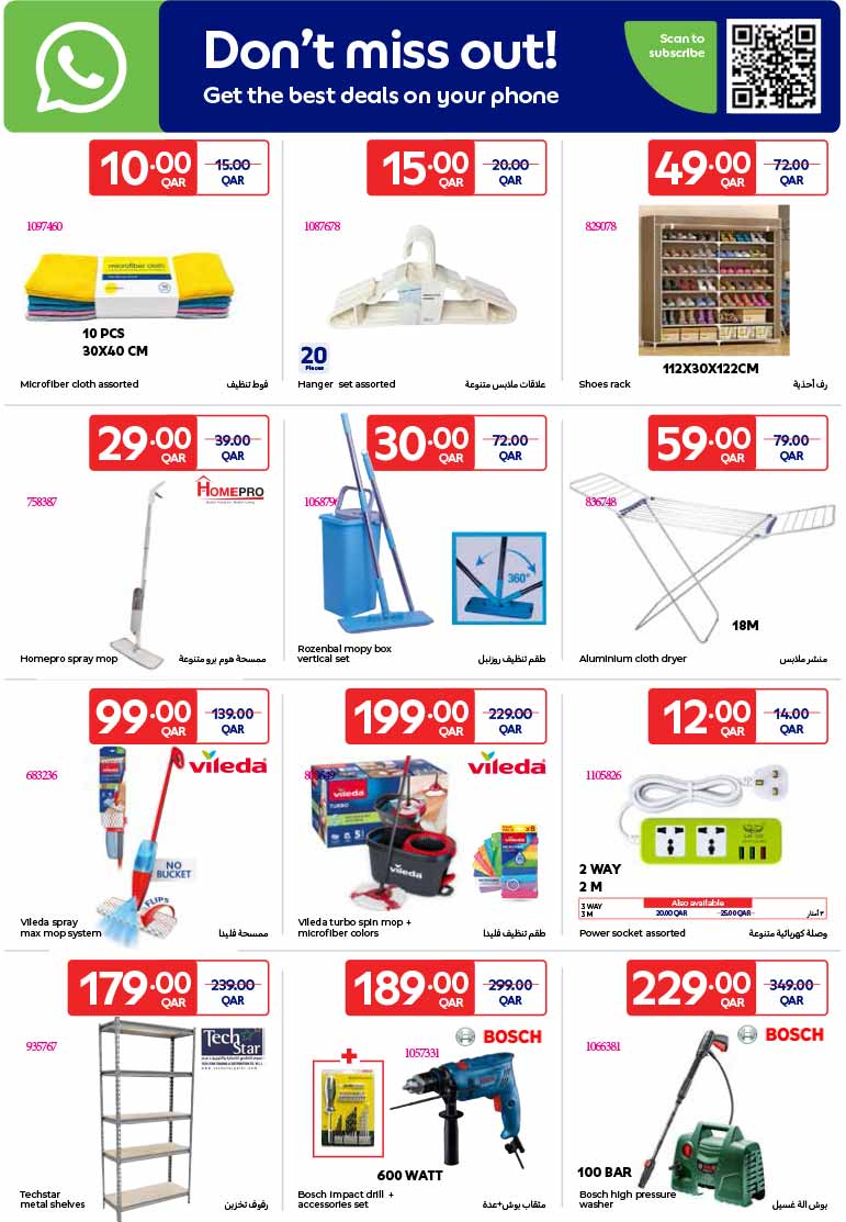 Carrefour Qatar Qatar offers — Carrefour Hypermarket SPECIAL WEEKLY OFFERS on GROCERY, ELECTRONICS, TECH DEALS and more (Electronics, Groceries), flyer page 23 of 30