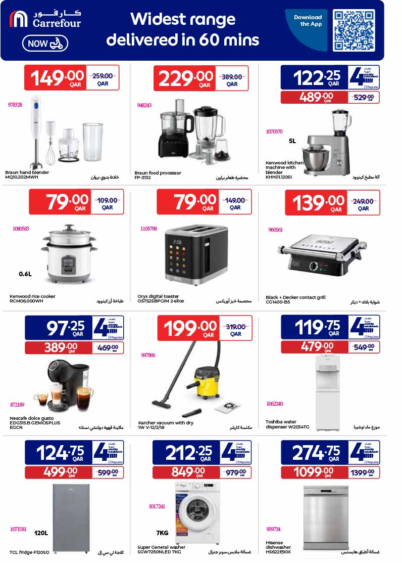 Carrefour Qatar Qatar offers — Carrefour Hypermarket SPECIAL WEEKLY OFFERS on GROCERY, ELECTRONICS, TECH DEALS and more (Electronics, Groceries), flyer page 26 of 30