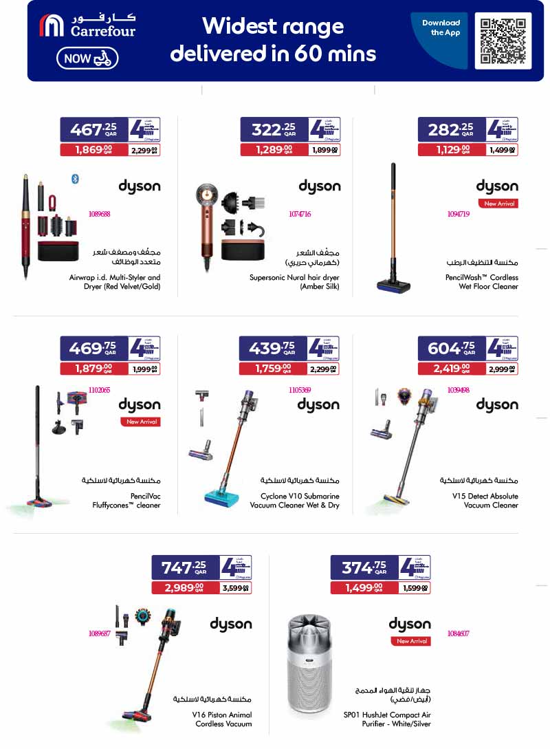 Carrefour Qatar Qatar offers — Carrefour Hypermarket SPECIAL WEEKLY OFFERS on GROCERY, ELECTRONICS, TECH DEALS and more (Electronics, Groceries), flyer page 27 of 30