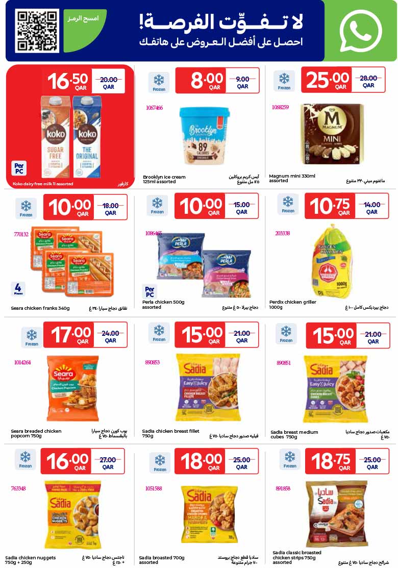Carrefour Qatar Qatar offers — Carrefour Hypermarket SPECIAL WEEKLY OFFERS on GROCERY, ELECTRONICS, TECH DEALS and more (Electronics, Groceries), flyer page 5 of 30