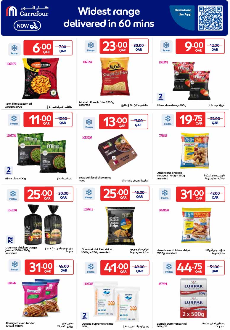 Carrefour Qatar Qatar offers — Carrefour Hypermarket SPECIAL WEEKLY OFFERS on GROCERY, ELECTRONICS, TECH DEALS and more (Electronics, Groceries), flyer page 6 of 30