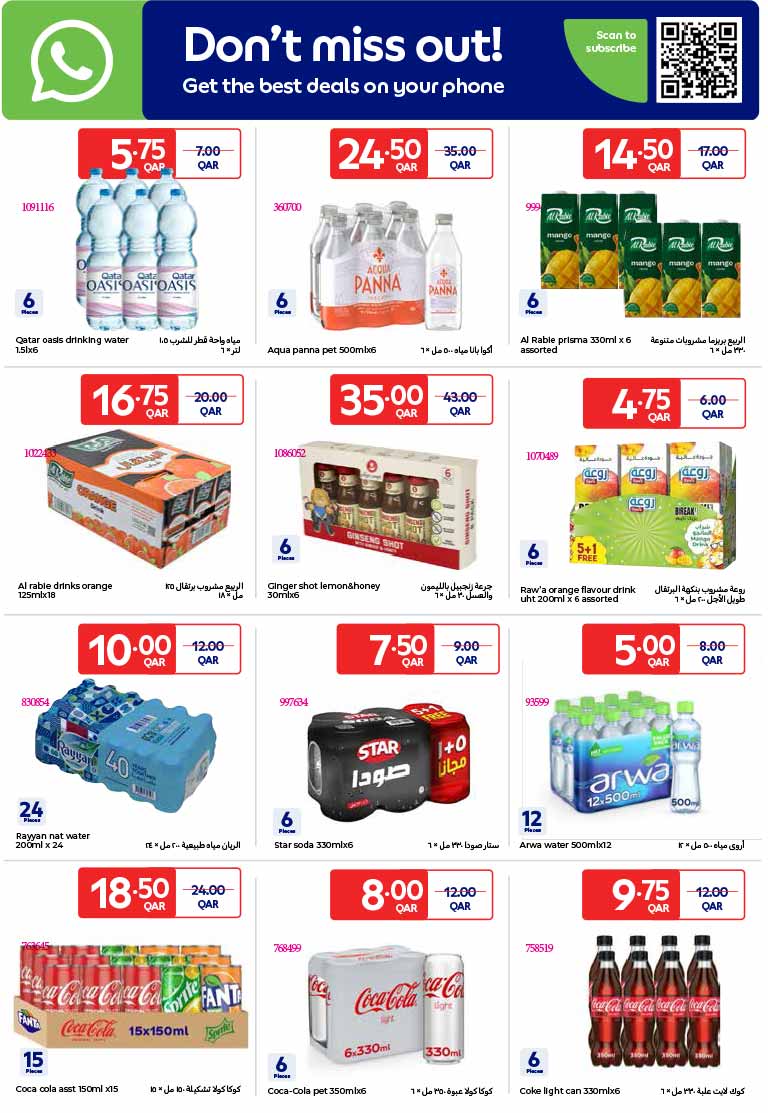 Carrefour Qatar Qatar offers — Carrefour Hypermarket SPECIAL WEEKLY OFFERS on GROCERY, ELECTRONICS, TECH DEALS and more (Electronics, Groceries), flyer page 8 of 30