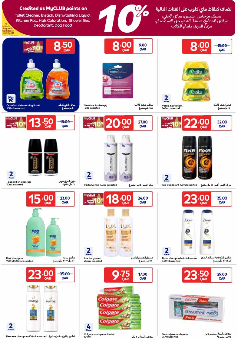 Carrefour Hypermarket SUMMER DEALS — flyer page 10 of 23