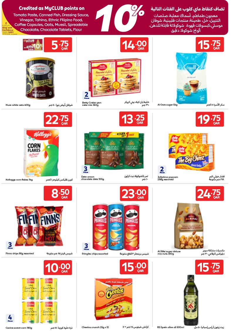 Carrefour Hypermarket SUMMER DEALS — flyer page 14 of 23