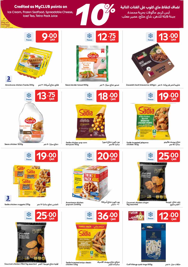 Carrefour Hypermarket SUMMER DEALS — flyer page 17 of 23