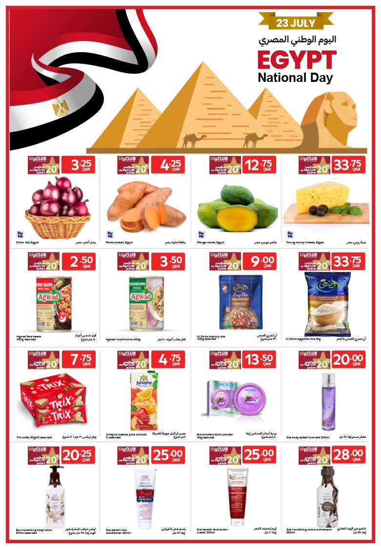 Carrefour Hypermarket SUMMER DEALS — flyer page 19 of 23