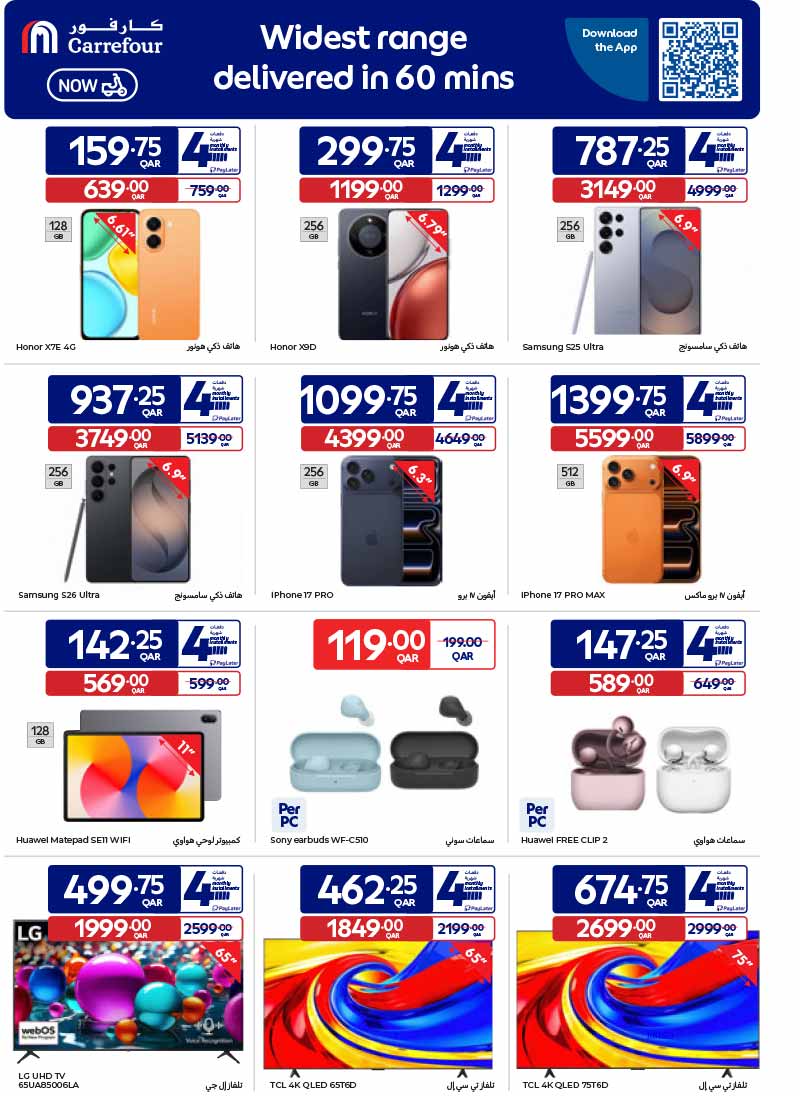 Carrefour Hypermarket SUMMER DEALS — flyer page 2 of 23
