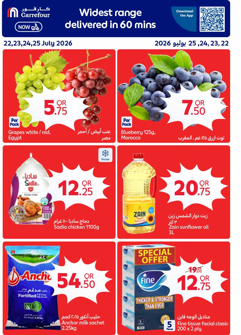 Carrefour Hypermarket SUMMER DEALS — flyer page 20 of 23