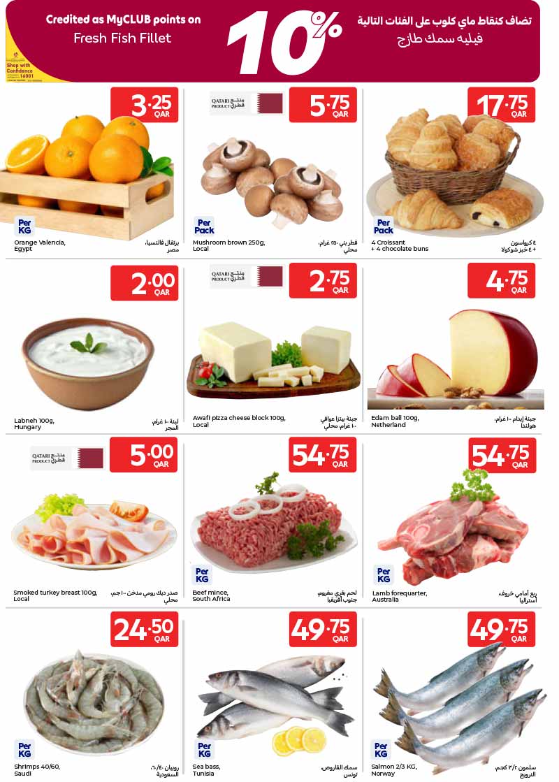 Carrefour Hypermarket SUMMER DEALS — flyer page 21 of 23