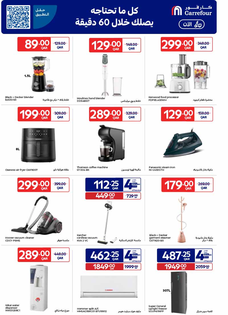 Carrefour Hypermarket SUMMER DEALS — flyer page 3 of 23