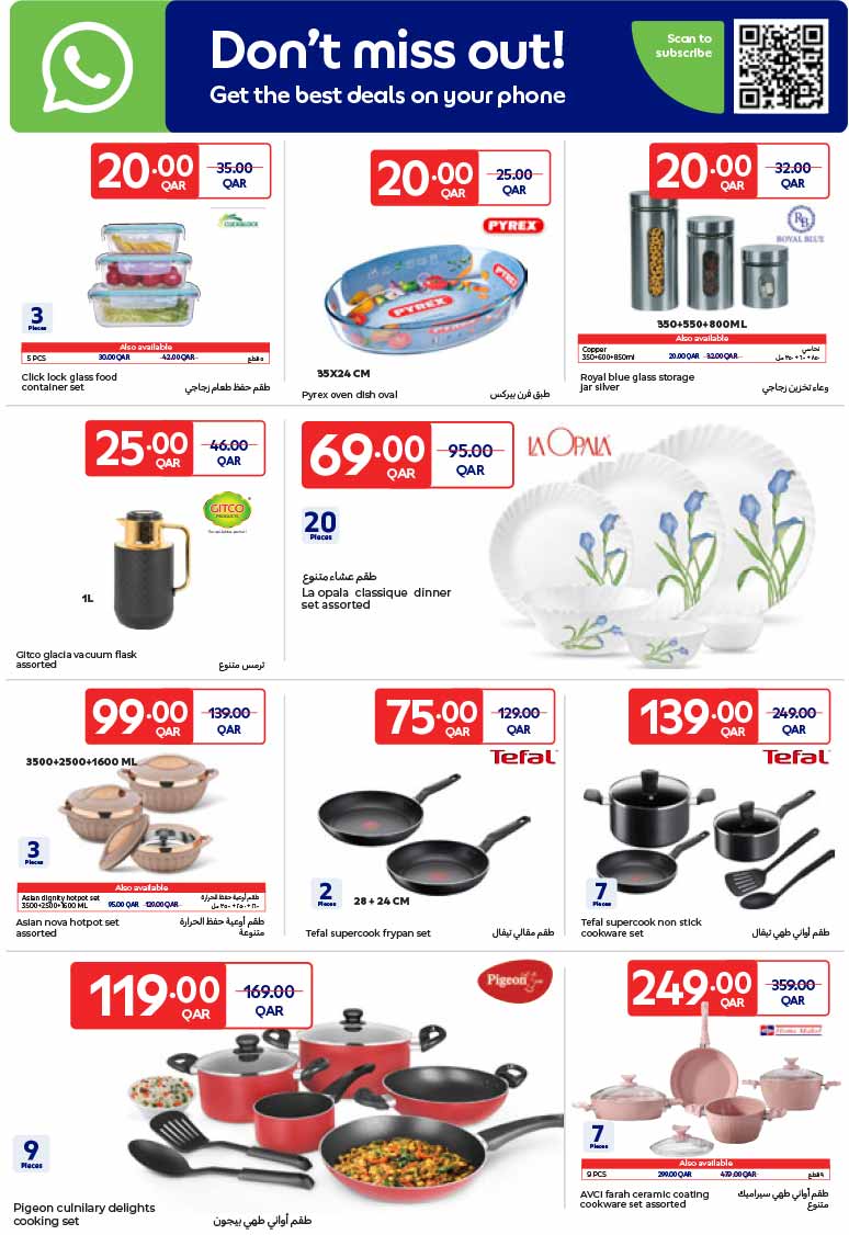 Carrefour Hypermarket SUMMER DEALS — flyer page 4 of 23