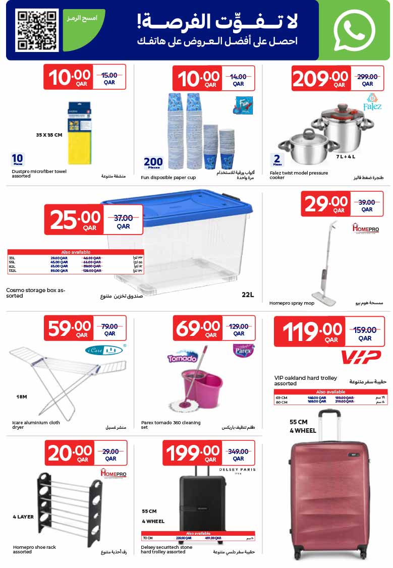 Carrefour Hypermarket SUMMER DEALS — flyer page 5 of 23