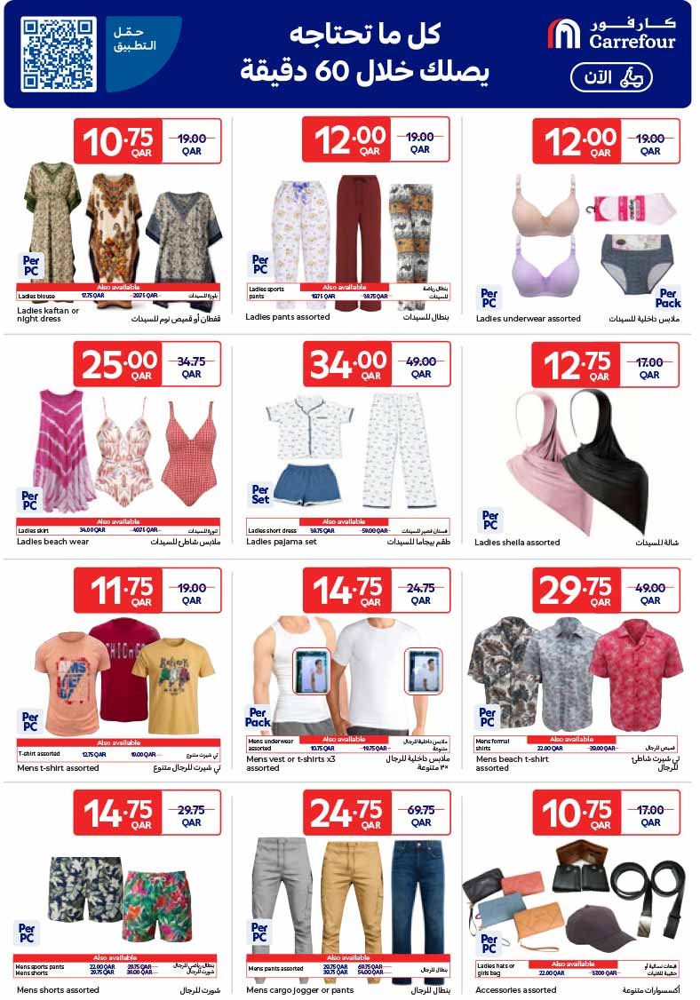 Carrefour Hypermarket SUMMER DEALS — flyer page 7 of 23