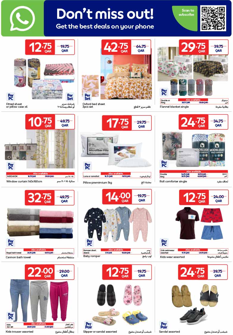 Carrefour Hypermarket SUMMER DEALS — flyer page 8 of 23
