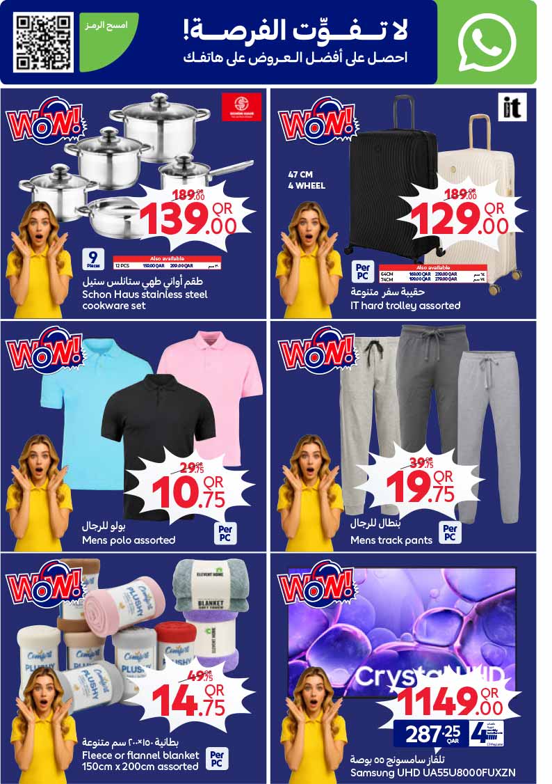 Carrefour Hypermarket SUMMER DEALS — flyer page 9 of 23
