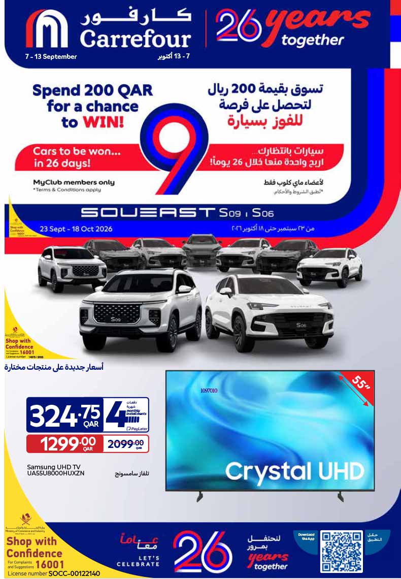 Carrefour Qatar Qatar offers — Carrefour Hypermarket WEEKLY ELECTRONICS, MOBILE PHONES, TECH, GROCERIES and more OFFERS (Electronics, Fashion), flyer page 2 of 30