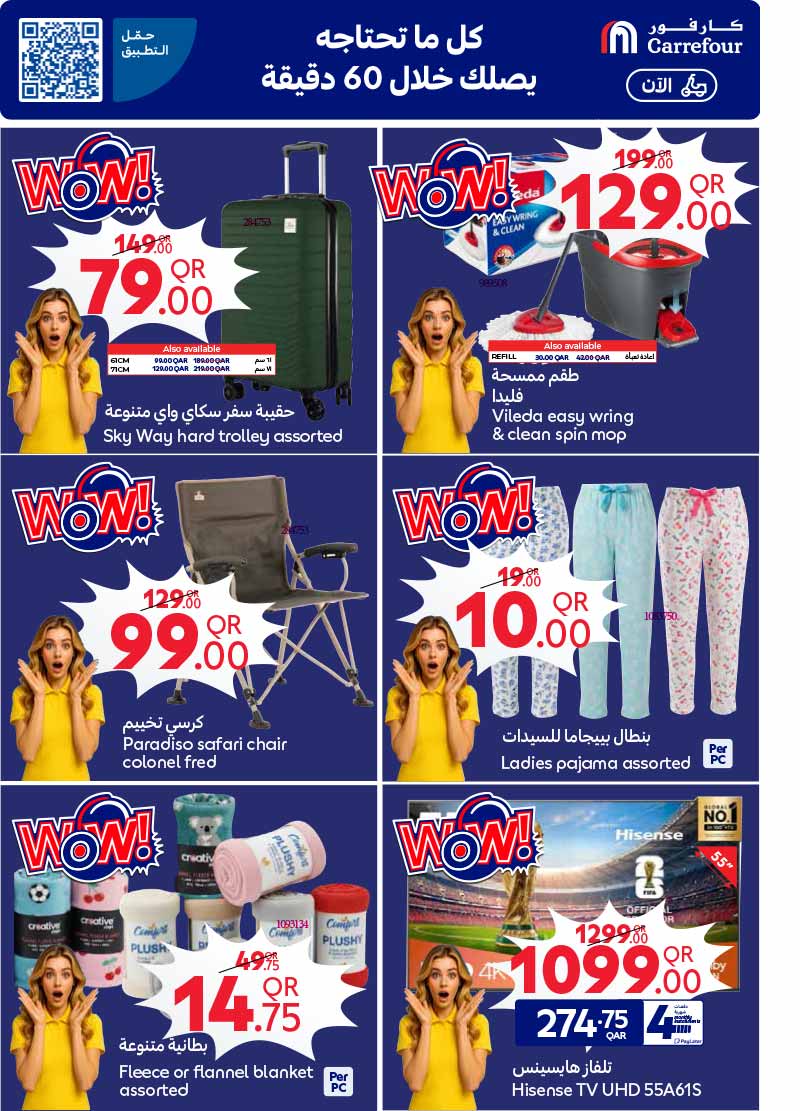 Carrefour Qatar Qatar offers — Carrefour Hypermarket WEEKLY ELECTRONICS, MOBILE PHONES, TECH, GROCERIES and more OFFERS (Electronics, Fashion), flyer page 12 of 30