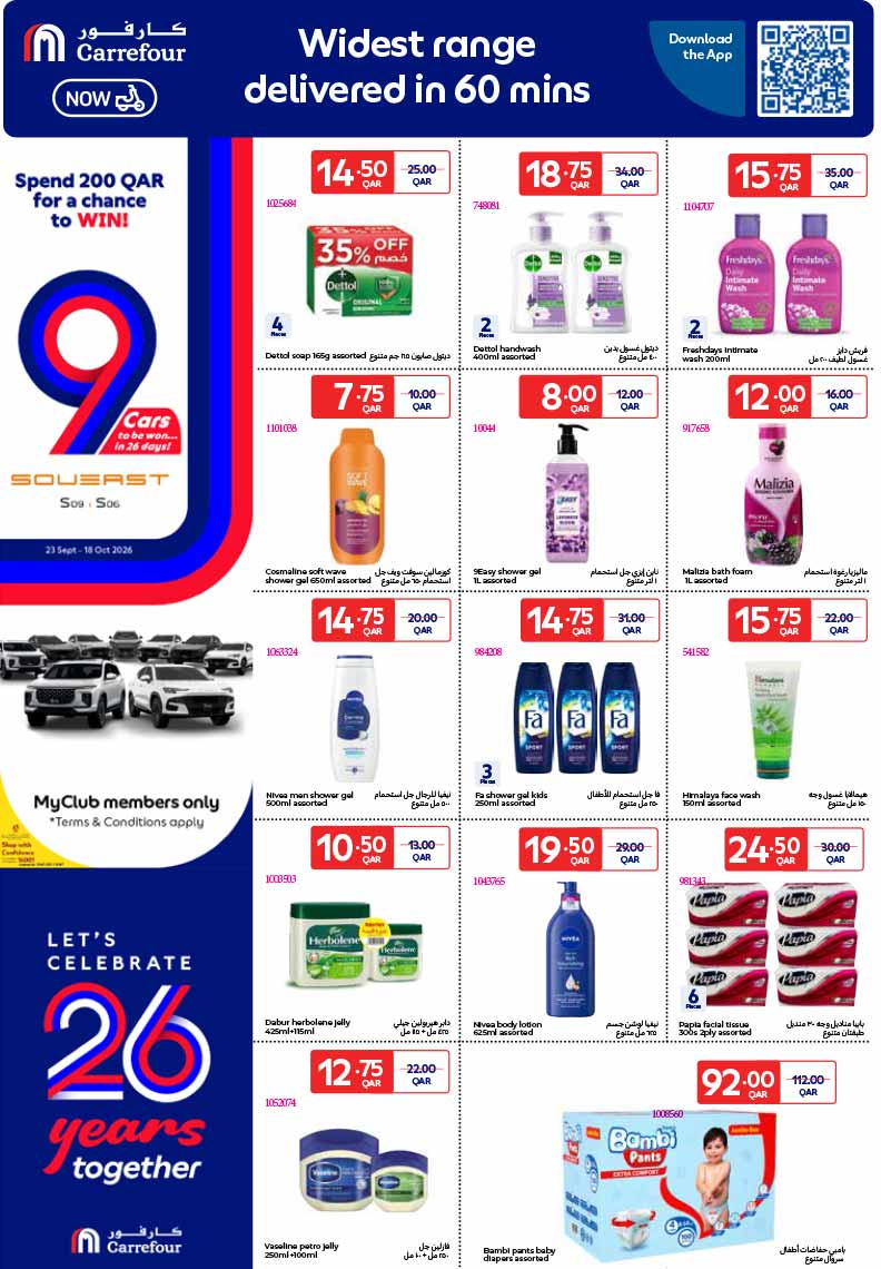 Carrefour Qatar Qatar offers — Carrefour Hypermarket WEEKLY ELECTRONICS, MOBILE PHONES, TECH, GROCERIES and more OFFERS (Electronics, Fashion), flyer page 16 of 30