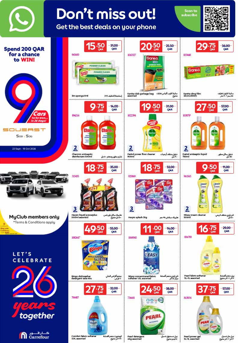 Carrefour Qatar Qatar offers — Carrefour Hypermarket WEEKLY ELECTRONICS, MOBILE PHONES, TECH, GROCERIES and more OFFERS (Electronics, Fashion), flyer page 18 of 30