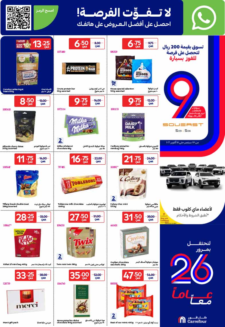 Carrefour Qatar Qatar offers — Carrefour Hypermarket WEEKLY ELECTRONICS, MOBILE PHONES, TECH, GROCERIES and more OFFERS (Electronics, Fashion), flyer page 19 of 30