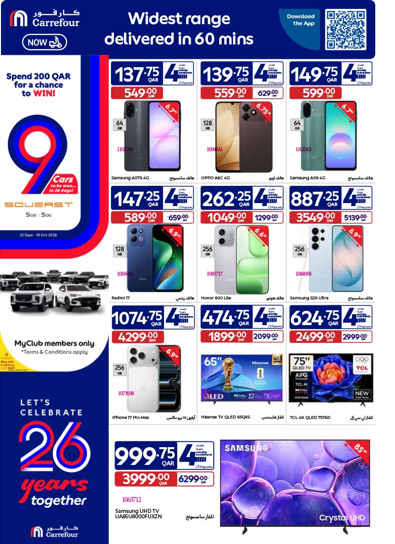 Carrefour Qatar flyer