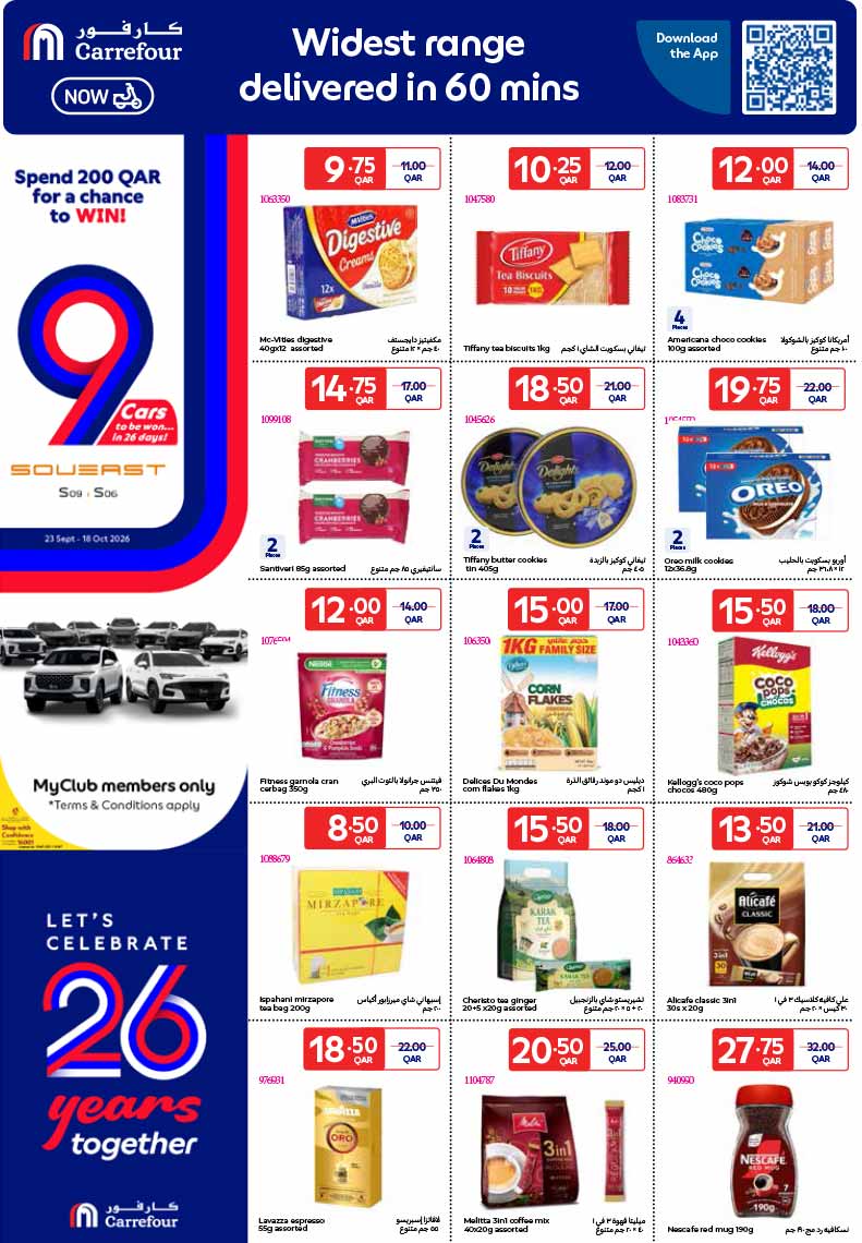 Carrefour Qatar Qatar offers — Carrefour Hypermarket WEEKLY ELECTRONICS, MOBILE PHONES, TECH, GROCERIES and more OFFERS (Electronics, Fashion), flyer page 20 of 30