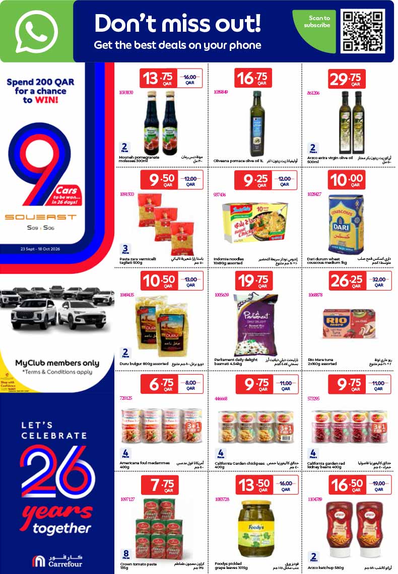 Carrefour Qatar Qatar offers — Carrefour Hypermarket WEEKLY ELECTRONICS, MOBILE PHONES, TECH, GROCERIES and more OFFERS (Electronics, Fashion), flyer page 22 of 30