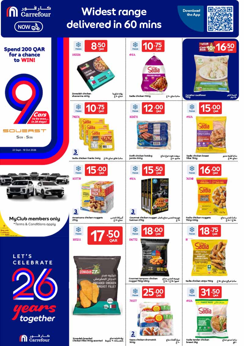 Carrefour Qatar Qatar offers — Carrefour Hypermarket WEEKLY ELECTRONICS, MOBILE PHONES, TECH, GROCERIES and more OFFERS (Electronics, Fashion), flyer page 24 of 30