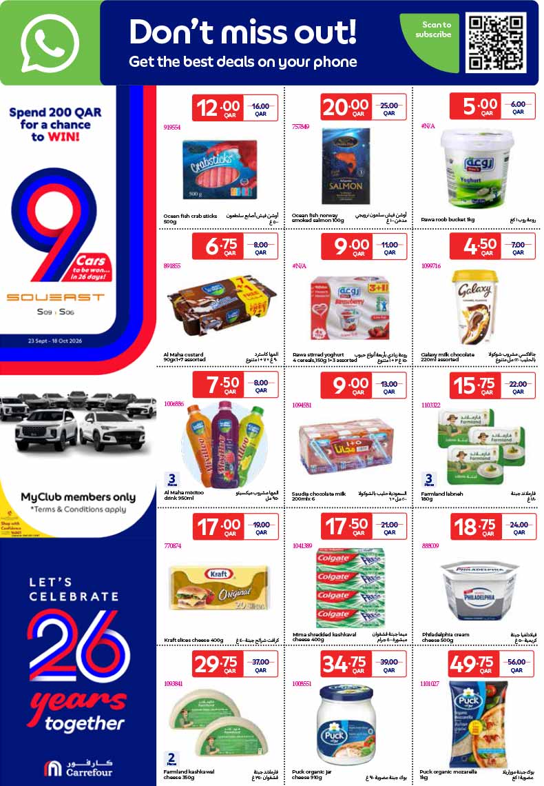 Carrefour Qatar Qatar offers — Carrefour Hypermarket WEEKLY ELECTRONICS, MOBILE PHONES, TECH, GROCERIES and more OFFERS (Electronics, Fashion), flyer page 26 of 30