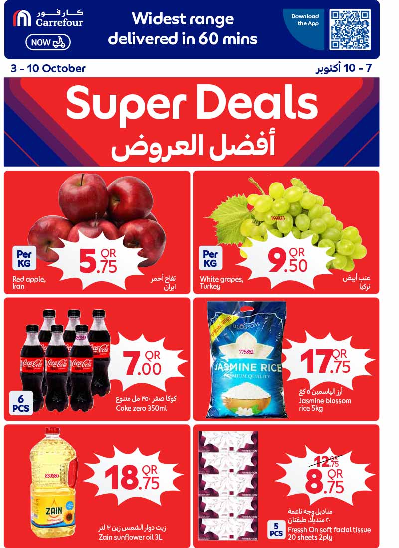 Carrefour Qatar Qatar offers — Carrefour Hypermarket WEEKLY ELECTRONICS, MOBILE PHONES, TECH, GROCERIES and more OFFERS (Electronics, Fashion), flyer page 27 of 30