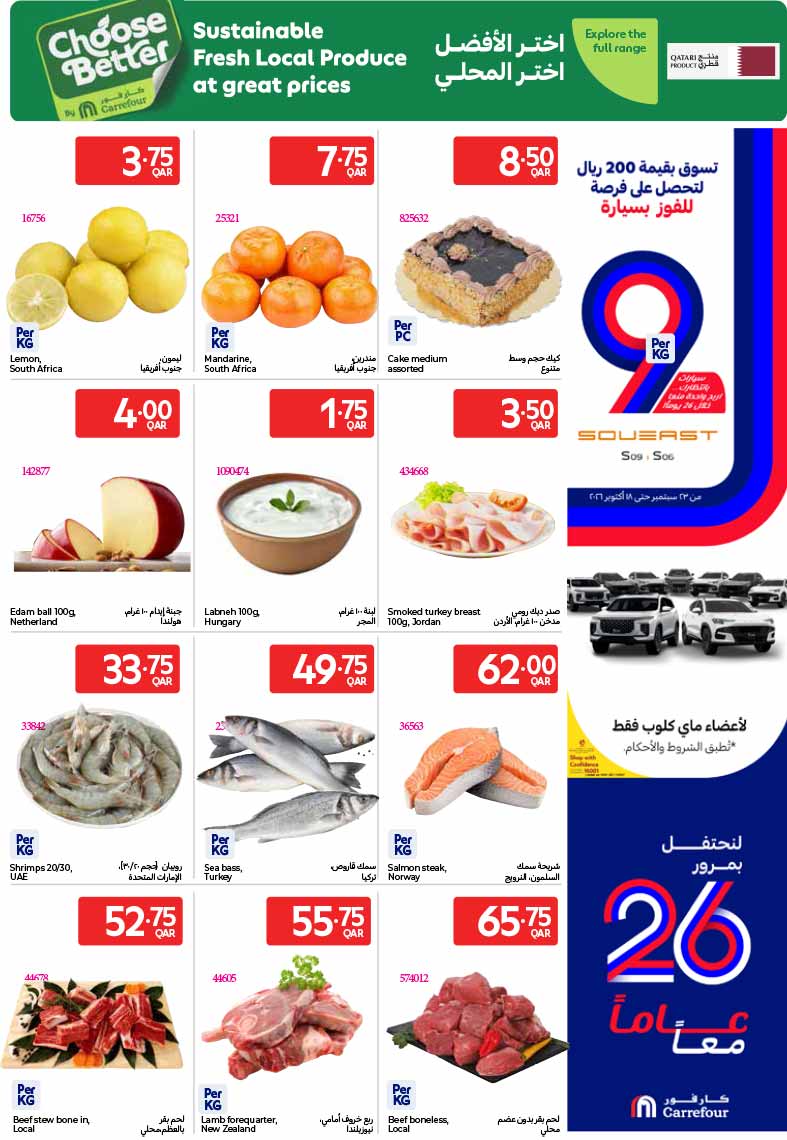 Carrefour Qatar Qatar offers — Carrefour Hypermarket WEEKLY ELECTRONICS, MOBILE PHONES, TECH, GROCERIES and more OFFERS (Electronics, Fashion), flyer page 28 of 30
