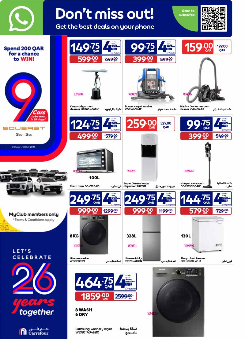 Carrefour Qatar Qatar offers — Carrefour Hypermarket WEEKLY ELECTRONICS, MOBILE PHONES, TECH, GROCERIES and more OFFERS (Electronics, Fashion), flyer page 4 of 30