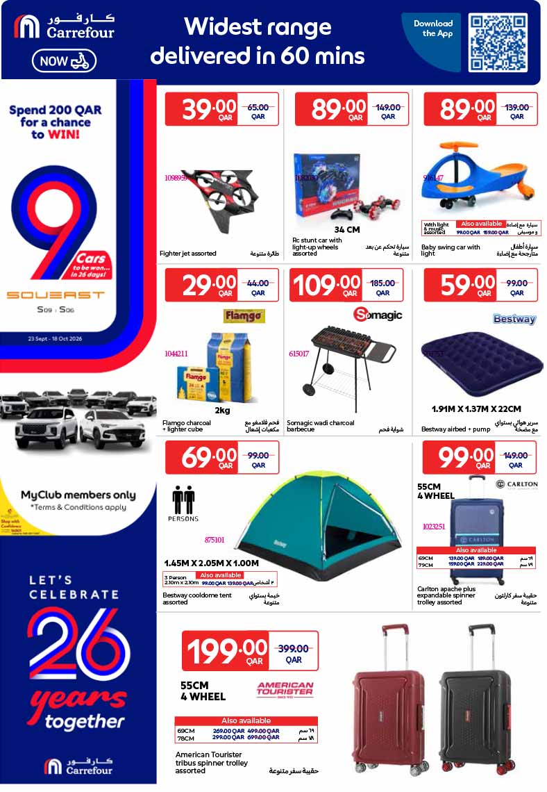 Carrefour Qatar Qatar offers — Carrefour Hypermarket WEEKLY ELECTRONICS, MOBILE PHONES, TECH, GROCERIES and more OFFERS (Electronics, Fashion), flyer page 8 of 30