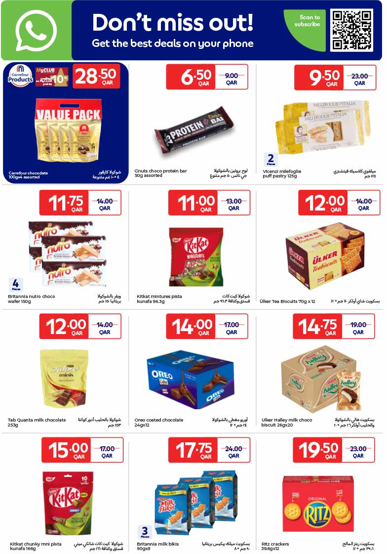 Carrefour Qatar Qatar offers — Carrefour Hypermarket WEEKLY OFFERS on GROCERIES, ELECTRONICS, TECH AND MORE (Groceries), flyer page 10 of 27