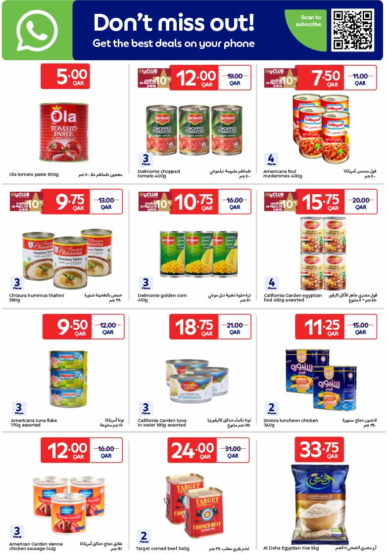 Carrefour Qatar Qatar offers — Carrefour Hypermarket WEEKLY OFFERS on GROCERIES, ELECTRONICS, TECH AND MORE (Groceries), flyer page 14 of 27