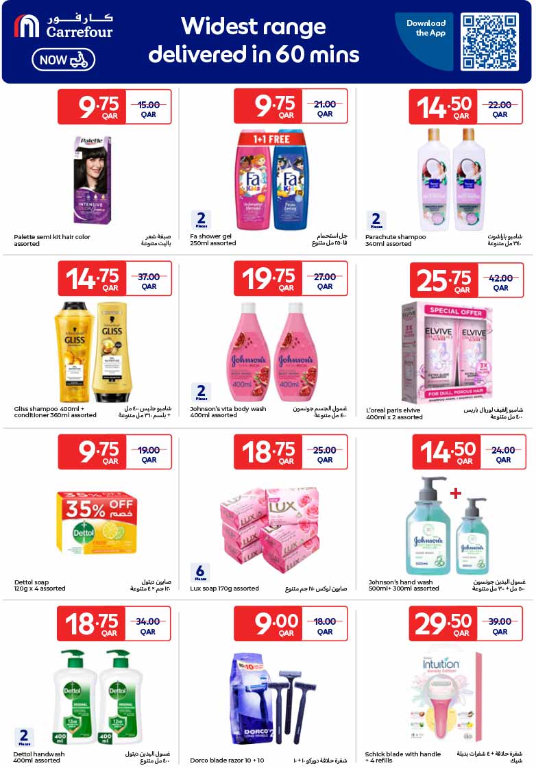 Carrefour Qatar Qatar offers — Carrefour Hypermarket WEEKLY OFFERS on GROCERIES, ELECTRONICS, TECH AND MORE (Groceries), flyer page 16 of 27