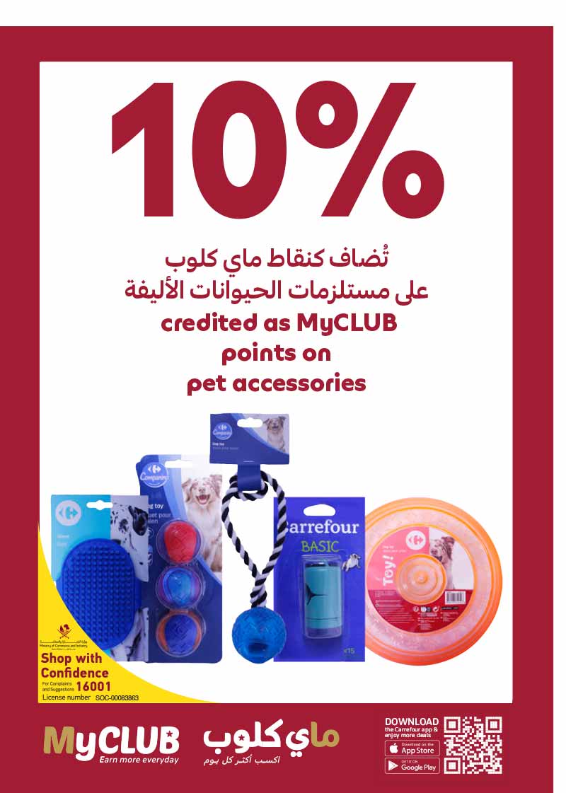 Carrefour Qatar Qatar offers — Carrefour Hypermarket WEEKLY OFFERS on GROCERIES, ELECTRONICS, TECH AND MORE (Groceries), flyer page 19 of 27