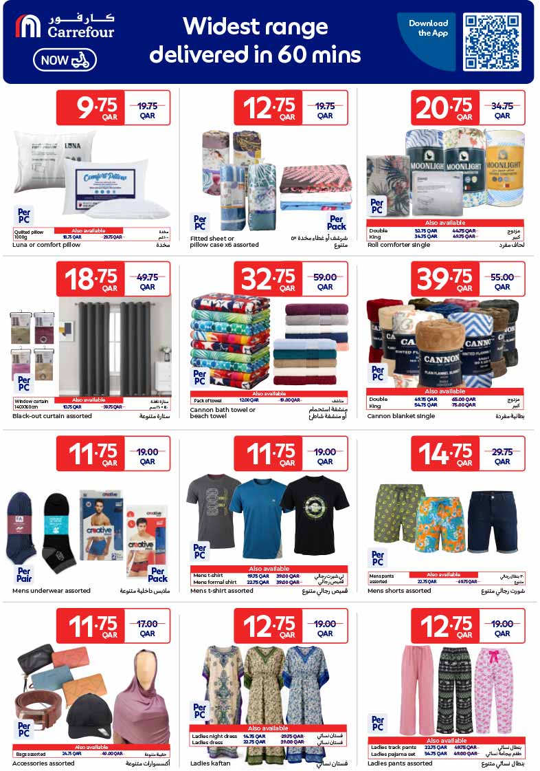 Carrefour Qatar Qatar offers — Carrefour Hypermarket WEEKLY OFFERS on GROCERIES, ELECTRONICS, TECH AND MORE (Groceries), flyer page 20 of 27