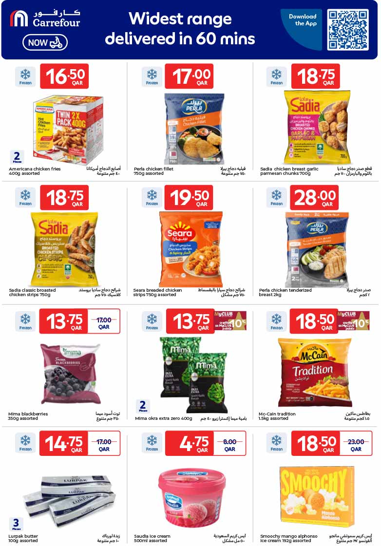 Carrefour Qatar Qatar offers — Carrefour Hypermarket WEEKLY OFFERS on GROCERIES, ELECTRONICS, TECH AND MORE (Groceries), flyer page 6 of 27