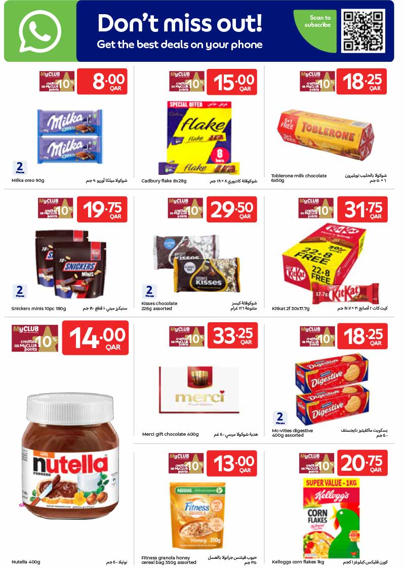 Carrefour Qatar Qatar offers — Carrefour Hypermarket WEEKLY OFFERS ON SMARTPHONES, ELECTRONICS AND GROCERIES (Groceries, Electronics), flyer page 11 of 21